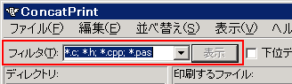 ���C���h�J�[�h���g���� *.c �̂悤�Ɏw�肵�܂��B�Z�~�R�����ŋ�؂��ĕ����̃t�B���^���w��ł��܂��B