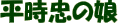 ̖