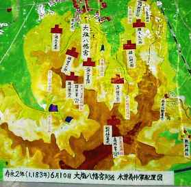 写真１３：大塩八幡宮裏山の木曽義仲の布陣図。