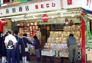 写真８：浅草名物の雷おこしの店。