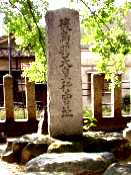 写真１６－２：止々呂支比売命神社境内の「後鳥羽天皇行宮址」の碑