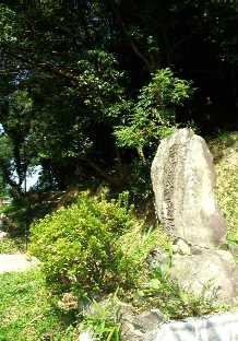 写真Ｔ５－１：「眉間寺遺蹟」の石碑。