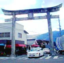 写真３－３：宇奈岐日女（うなぎひめ）神社の鳥居。