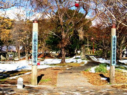 写真１－３：ドイツ村公園の入口。