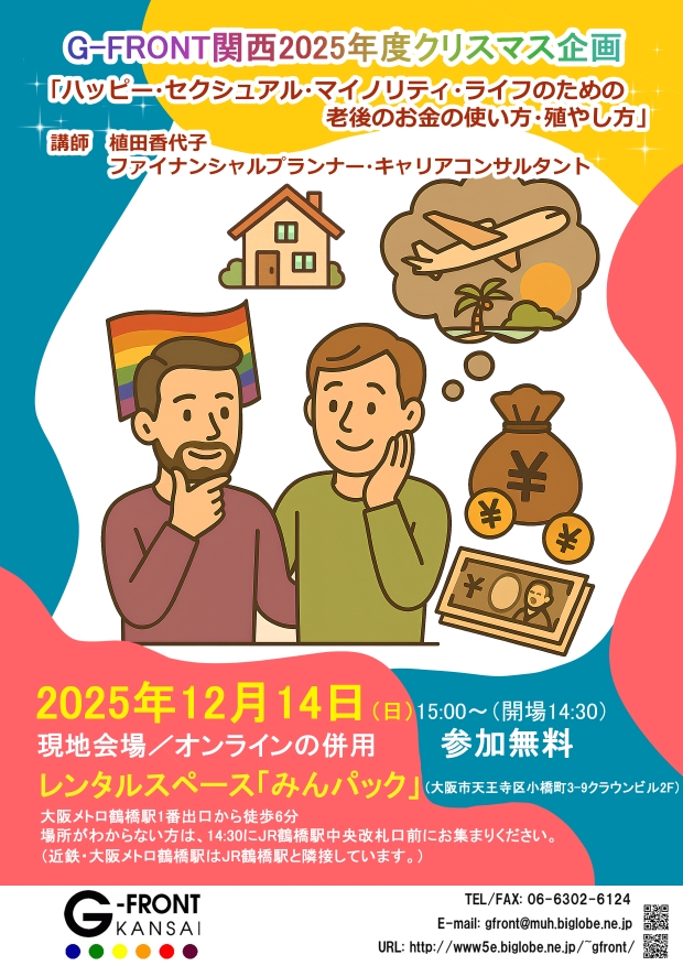 2025年クリスマスフライヤー表