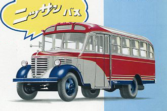 日産290
