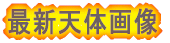 ŐVV̉摜