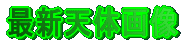 ŐVV̉摜