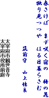 t΁@܂炭h́@~̉
Ƃ茩@͂炳

@@@@@@@}O@R㉯


@@@@@@@@@@@@ɕ{sϐ
@@@@@@@@@@@@ɕ{sO