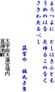 Ɂ@Ƃ͂ӂƂ
߂̂͂ȁ@邱̂Ȃ
킽ׂ

@@@@@@@}@q


@@@@@@@@@@@@ɕ{V{
@@@@@@@@@@@@Ҋr