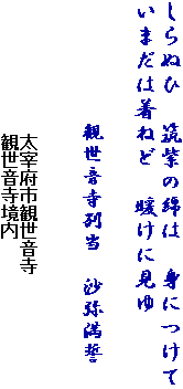 ʂЁ@}̖Ȃ́@gɂ
܂͒˂ǁ@gɌ

@@@@@ϐʓ@햞


@@@@@@@@@@@ɕ{sϐ
@@@@@@@@@@@ϐ