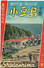 小豆島