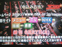 NHK