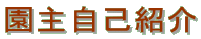 厩ȏЉ
