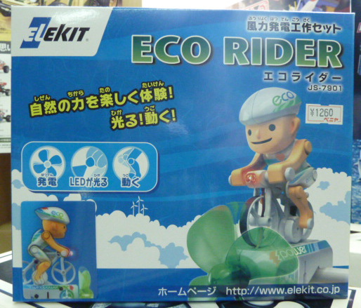 エレキット　エコライダー　elkit eco rider エレキット エコライダー elkit eco rider