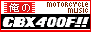 CBX400F!!