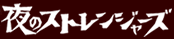 ̃XgW[Y