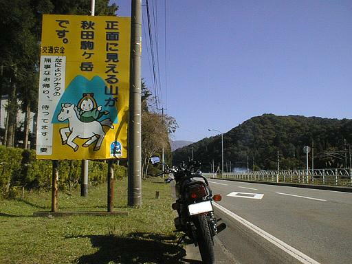 御存知、たつこ姫。