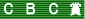 CBC