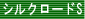 VN[hXe[NX
