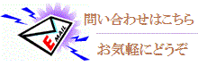 お問い合わせ・ご予約はコチラ