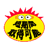 お手軽ちょ～簡単ダイビングライセンス