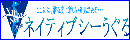 四国うぐる島