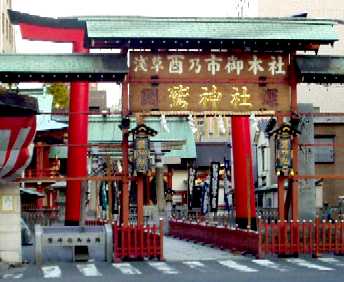 写真Ｗ１：吉原の鷲神社の鳥居前。