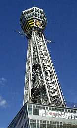写真１０－２：阪神タイガースのマークを取り付けた通天閣。