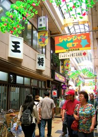 写真１０－４：ジャンジャン横丁。