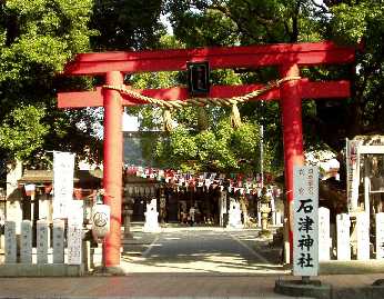 写真１－６：石津神社。
