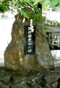 写真ＴＴ４－４：「筒井順慶公之碑」。
