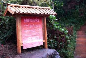 写真５：鼓楼民族旅館の看板。
