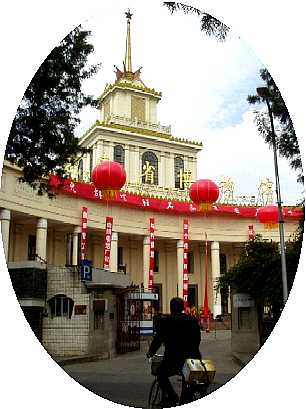 写真２：省博物館。