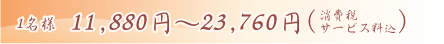 1l@11,880~`23,760~