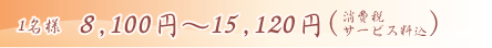 1l@8,100~`15,120~