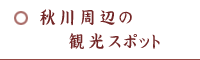 Hӂ̊όX|bg