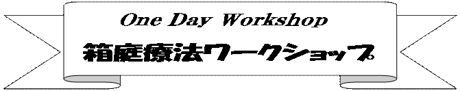 ナ{: One Day Workshop
Ö@[NVbv

