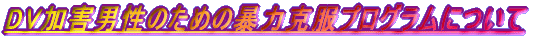DVQĵ߂̖\͍vOɂ