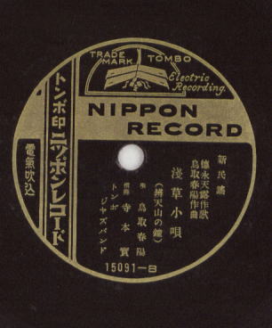 ■SP盤レコード■ル4(B)　唱歌　中村芳子　日本陸軍　南部章子　日本海軍