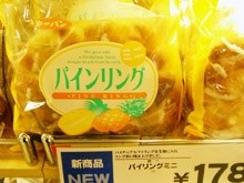 オブジョイトイかは不明
