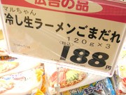 マルちゃんです☆