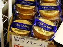 ラ・バーム。(どーん)
