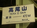 標高472M