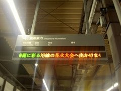 回り道途中の乗換駅にて