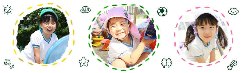 「伸び伸びっ子」を育てる