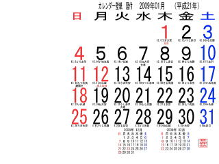 カレンダー壁紙 暦付