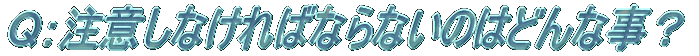 pFӂȂ΂ȂȂ̂͂ǂȎH 
