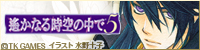 遙かなる時空の中で5公式サイト
