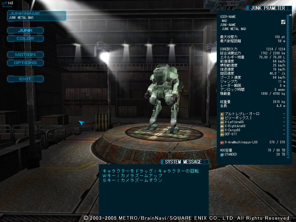 uCopyright (C) 2003-2005 METRO/BrainNavi/SQUARE ENIX All Rights Reserved.v
fڒ̉摜́uitmjlds`kvŎBeꂽ̂łB